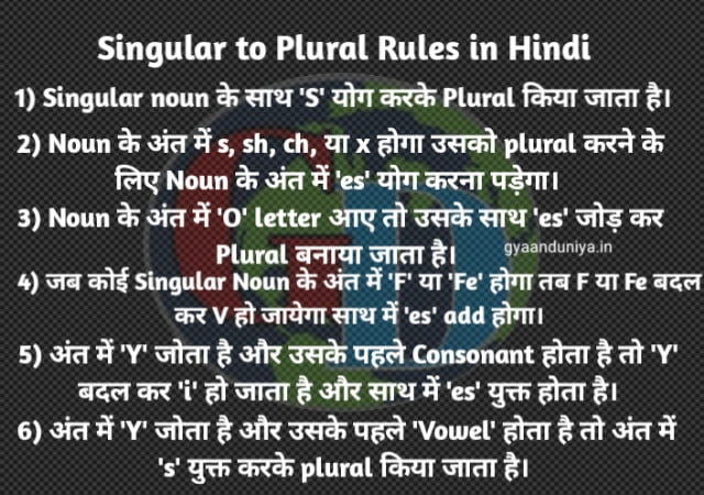 Rules Singular To Plural In Hindi Singular Plural