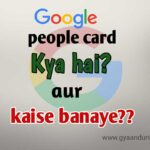 Google people card kya hai