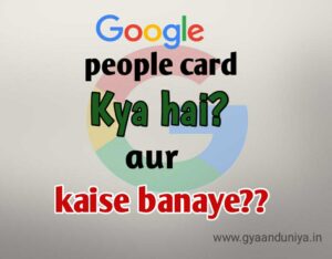 Google people card kya hai
