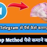 Telegram se paise kaise kamaye