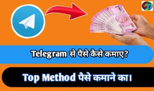 Telegram se paise kaise kamaye