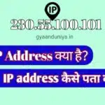 Ip address kya hai, what is IP address in hindi