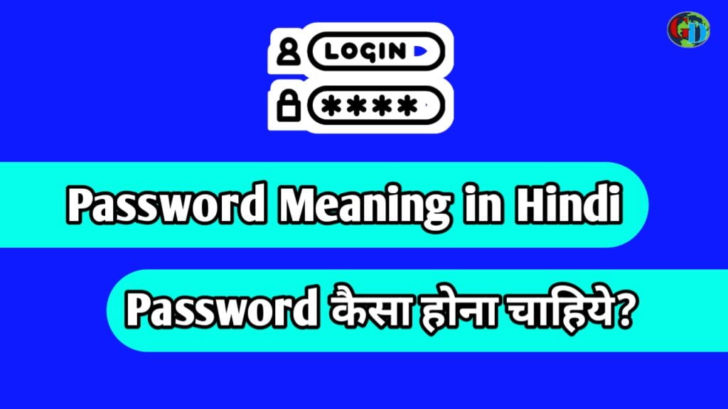 Password in hindi, password meaning in hindi, password kya hai