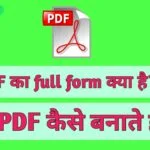 Pdf kaise banate hai, pdf ka full form