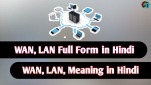 WAN Full Form, LAN Full Form,