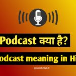 Podcast meaning in Hindi, Podcast kya hai
