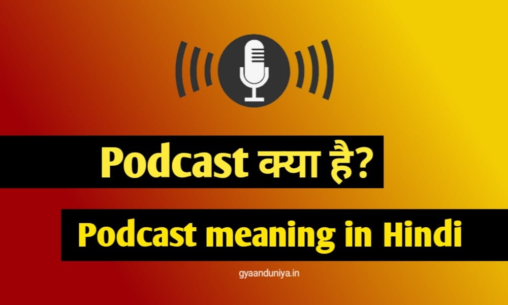 Podcast meaning in Hindi, Podcast kya hai