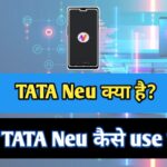 Tata Neu app kya hai, tata new app