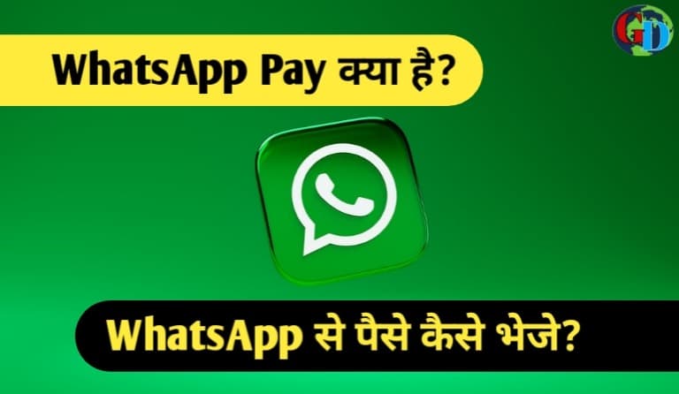 WhatsApp Pay kya hai, whatsapp se paise kaise bheje