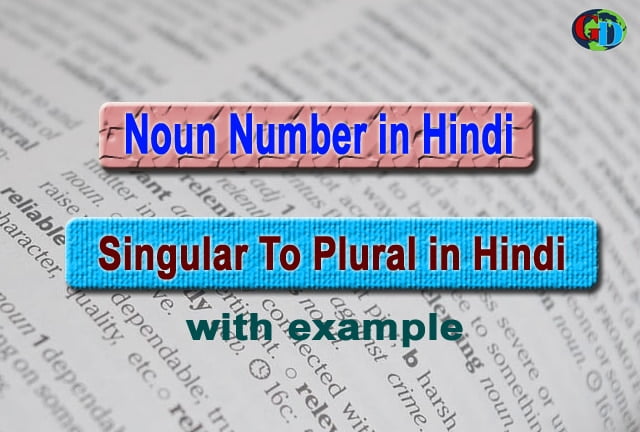Singular to plural in hindi rules, singular to plural in hindi