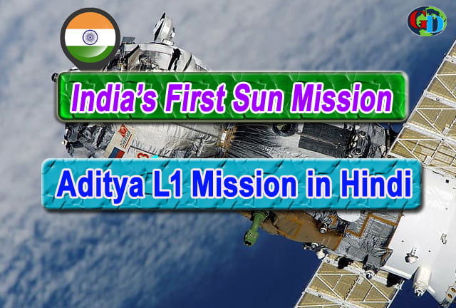Aditya L1 mission in hindi, sun misiion in hindi