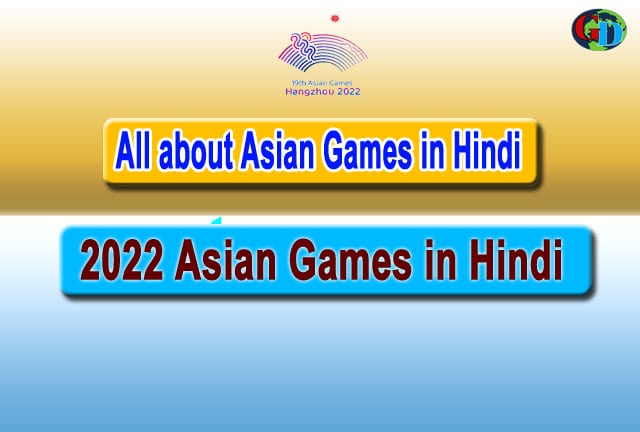asian games in hindi, 2022 asian games