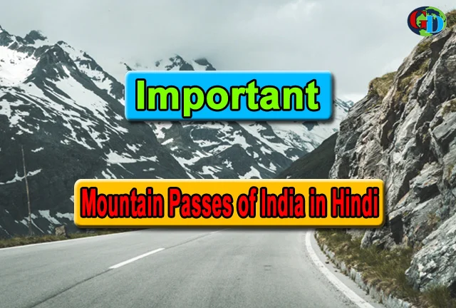 Important Mountain passes in hindi, भारत के प्रमुख दर्रे, भारत के प्रमुख दर्रे trick, भारत के प्रमुख दर्रे और उनके राज्य, mountain passes of india in hindi,