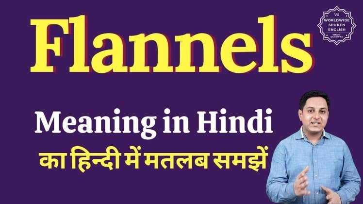 Flannel meaning in hindi