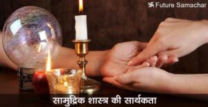 samudrik shastra pdf