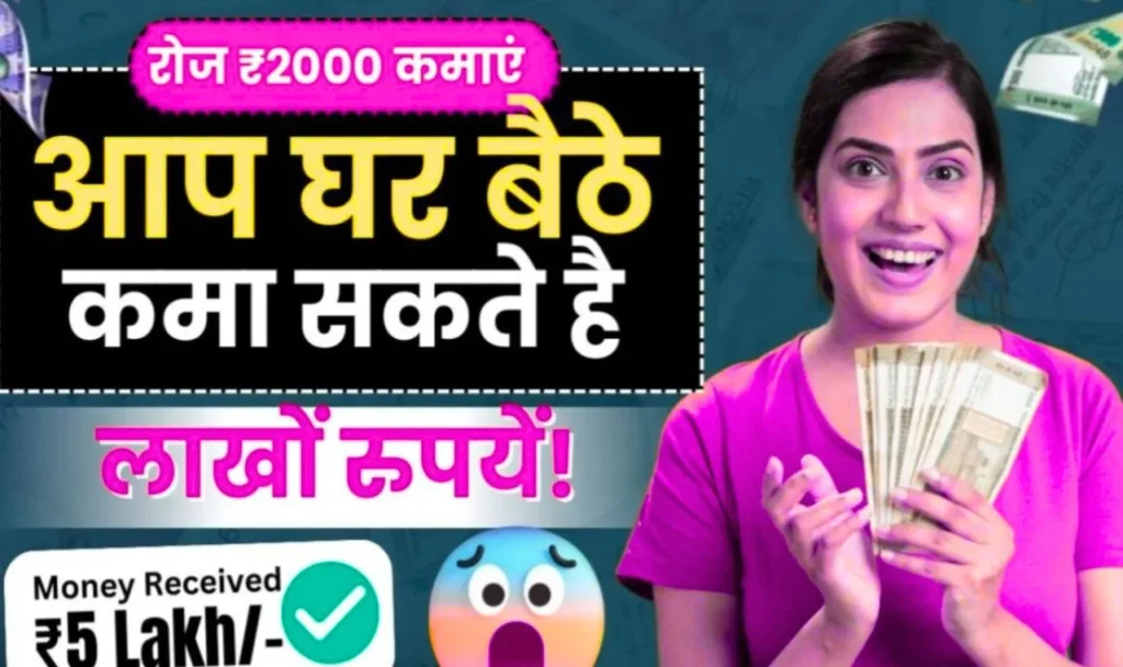 mobile se paise kaise kamaye