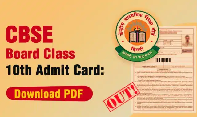 class 10 cbse admit card